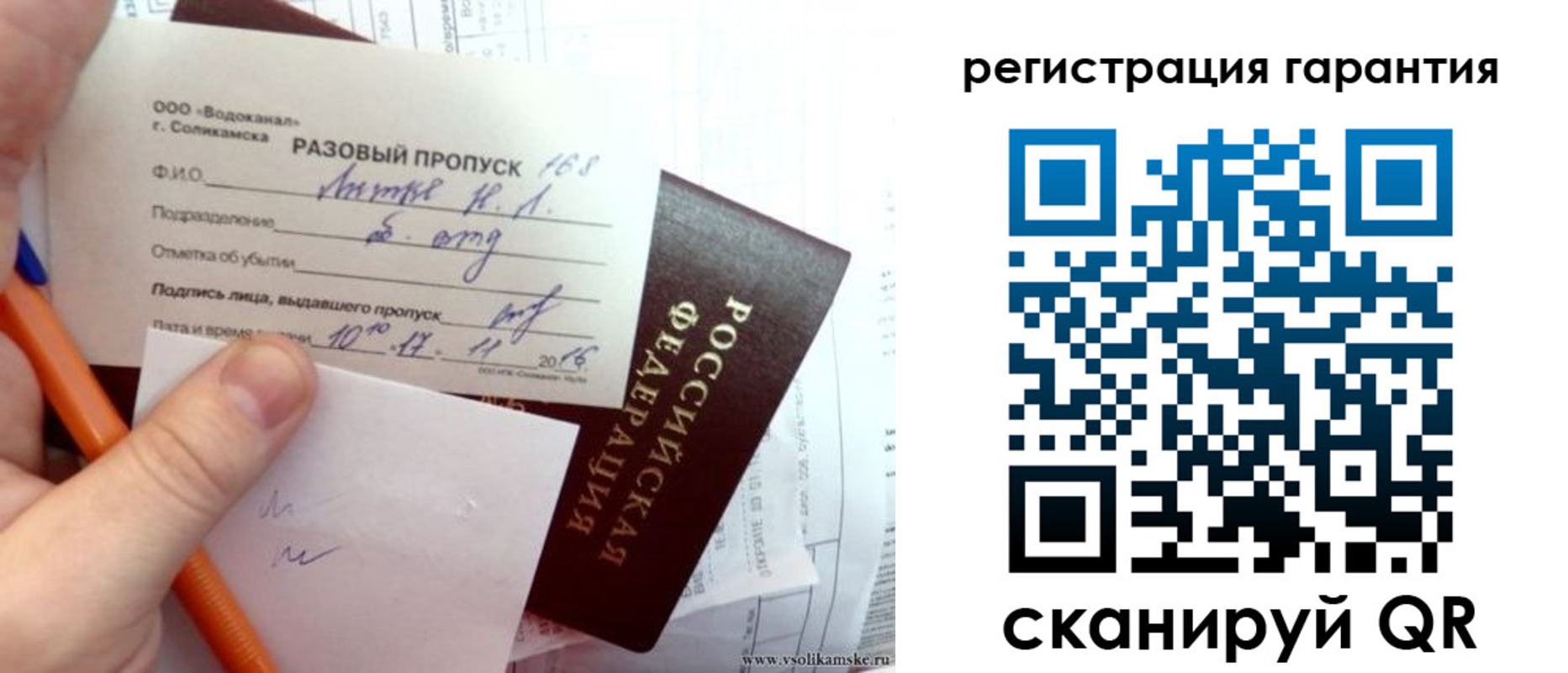 купить прописку в Красноуфимске