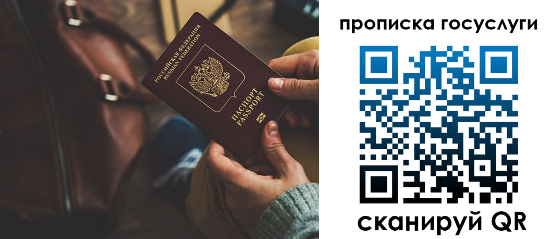прописка регистрация в Красноуфимске